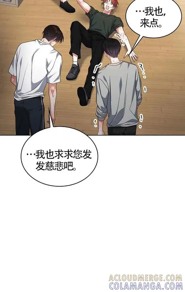 《不出道就完蛋了》第107话图5