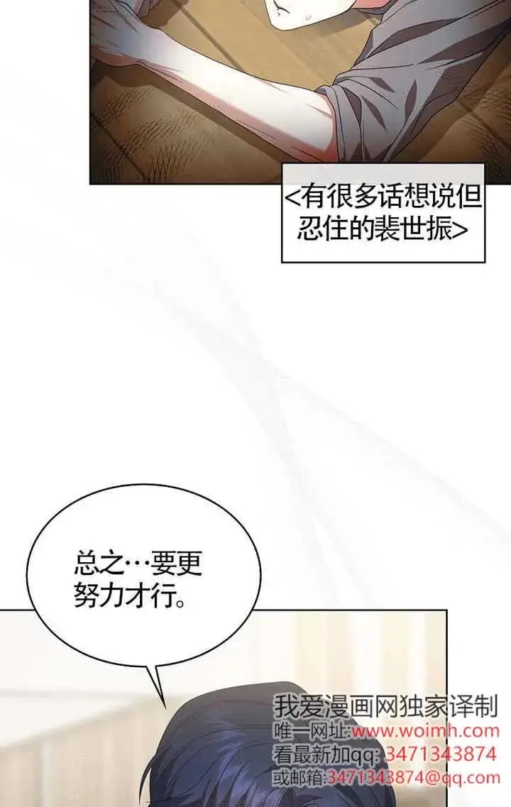 《不出道就完蛋了》第107话图52
