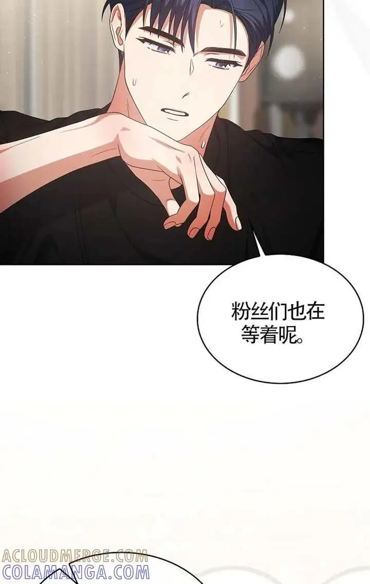 《不出道就完蛋了》第107话图53