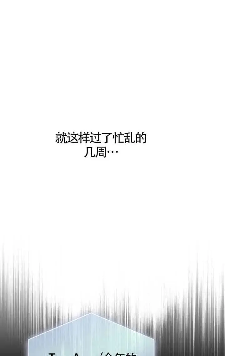 《不出道就完蛋了》第107话图56