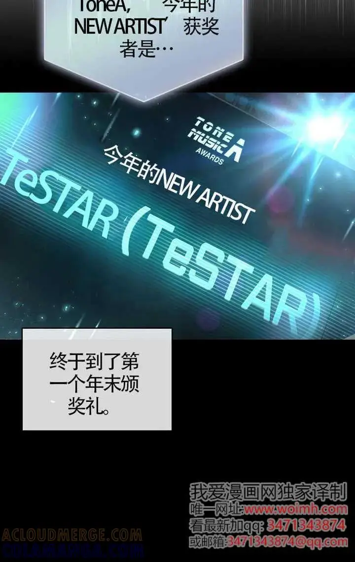 《不出道就完蛋了》第107话图57