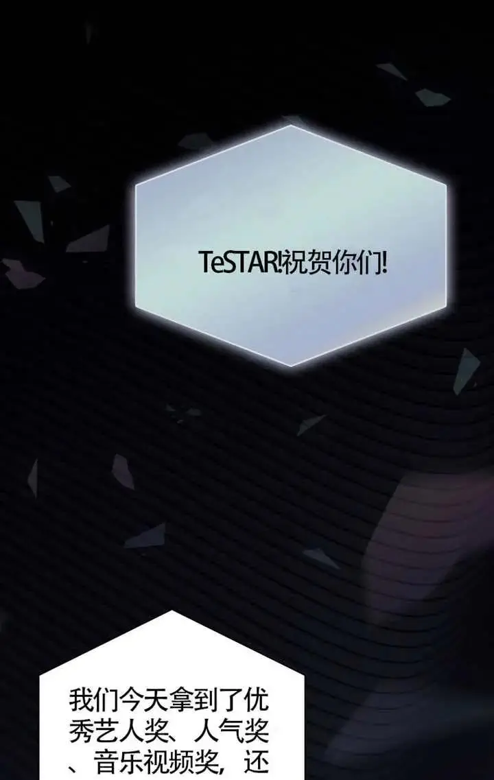 《不出道就完蛋了》第107话图58