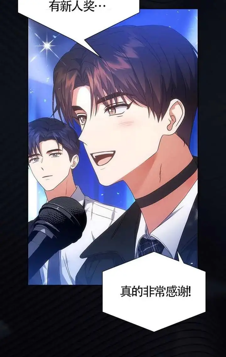 《不出道就完蛋了》第107话图59