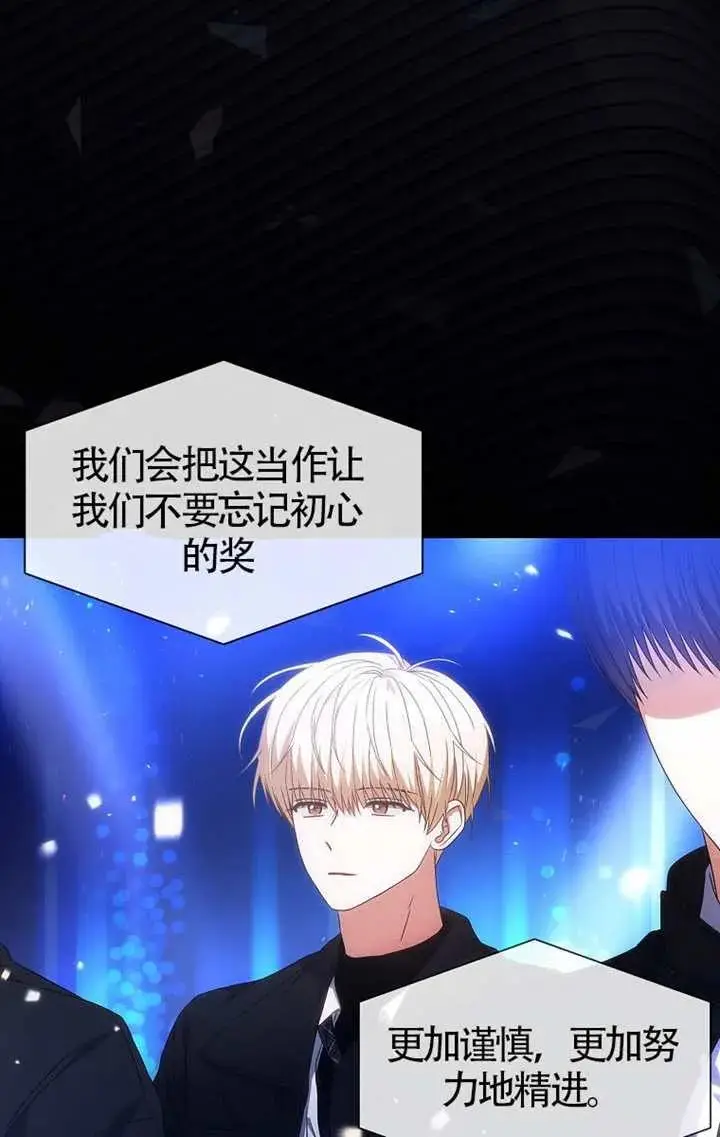 《不出道就完蛋了》第107话图60