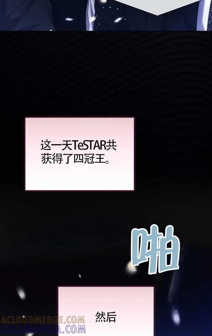 《不出道就完蛋了》第107话图61