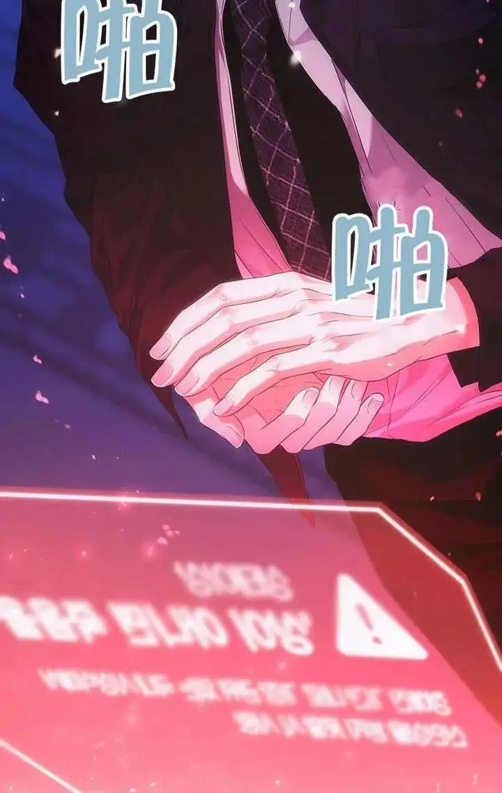 《不出道就完蛋了》第107话图63