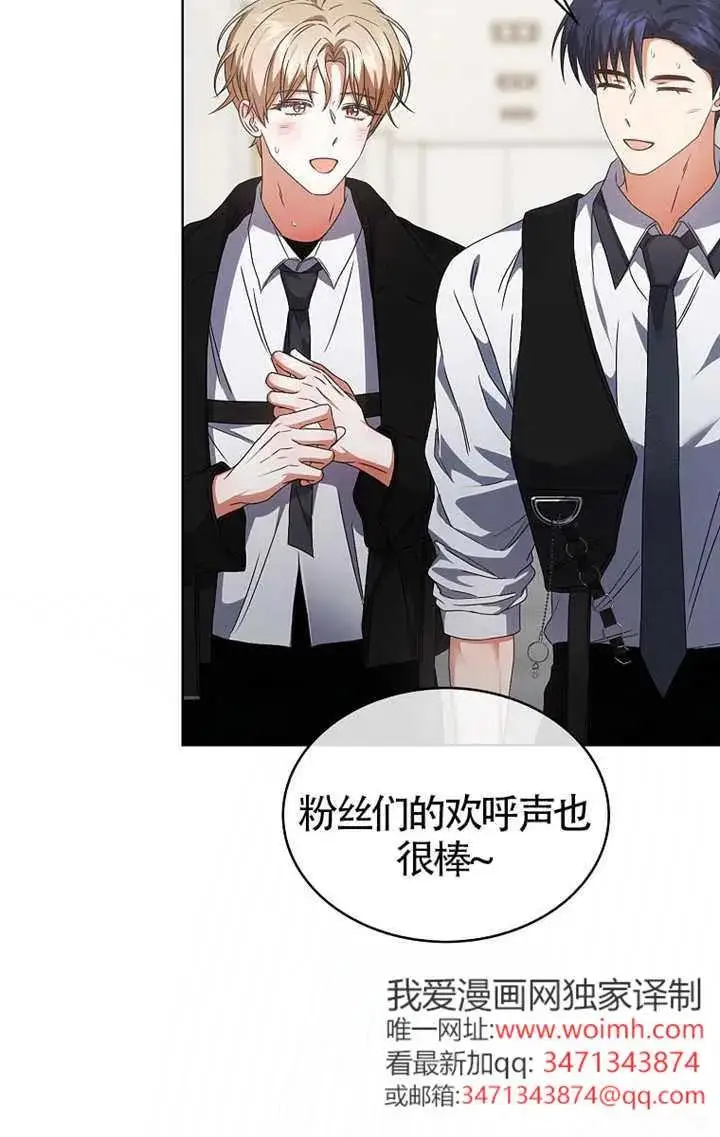《不出道就完蛋了》第107话图66
