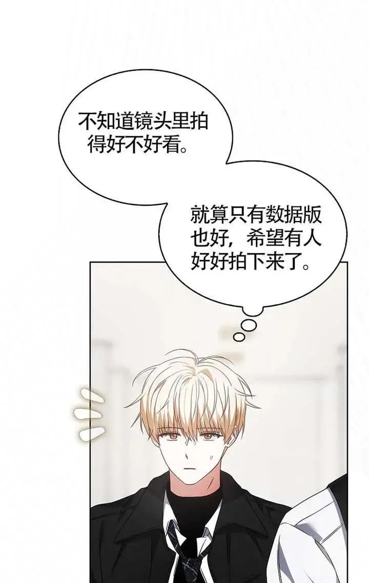 《不出道就完蛋了》第107话图67