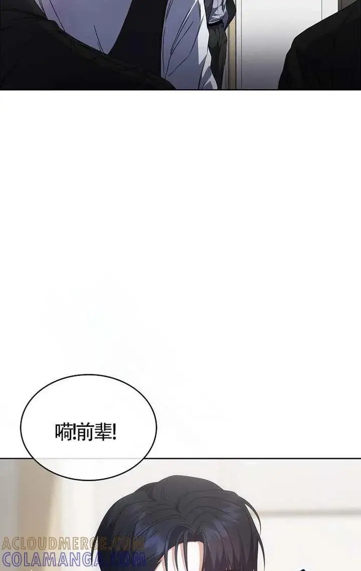 《不出道就完蛋了》第107话图69