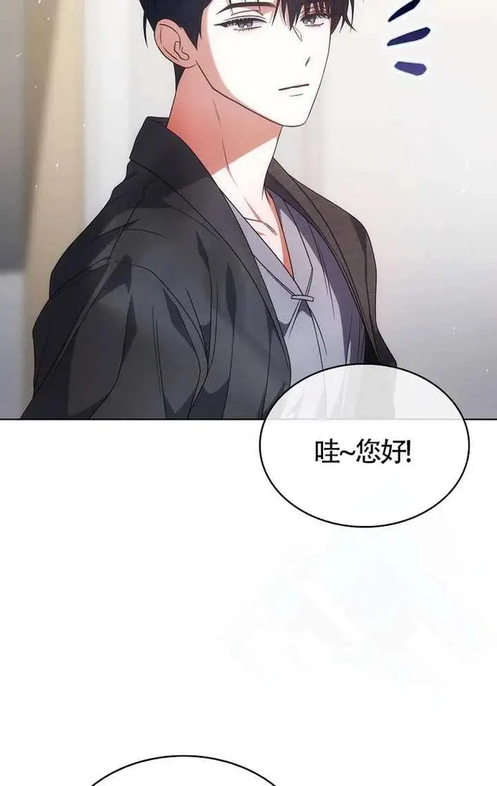 《不出道就完蛋了》第107话图70