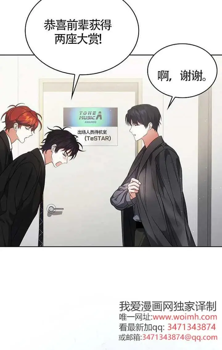 《不出道就完蛋了》第107话图71