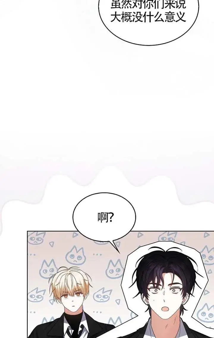 《不出道就完蛋了》第107话图75