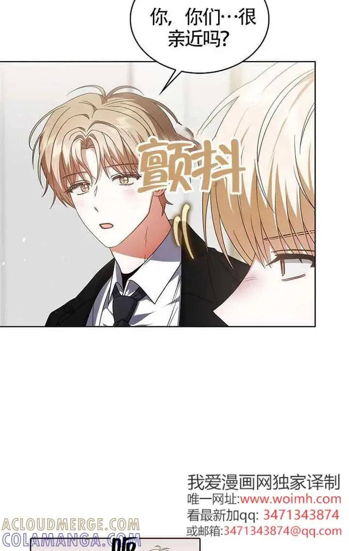 《不出道就完蛋了》第107话图81