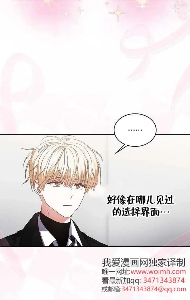 《不出道就完蛋了》第107话图86