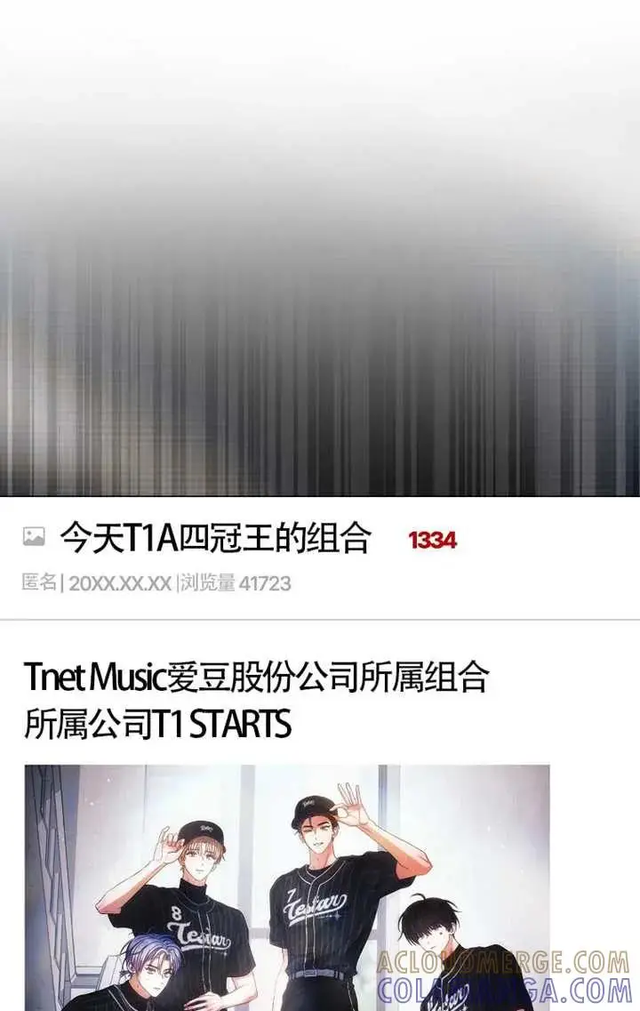《不出道就完蛋了》第107话图89