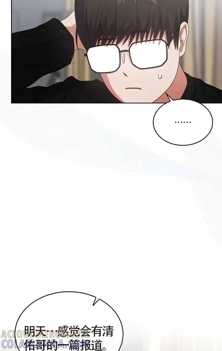 《不出道就完蛋了》第107话图9