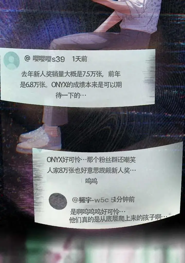 《不出道就完蛋了》第108话图14