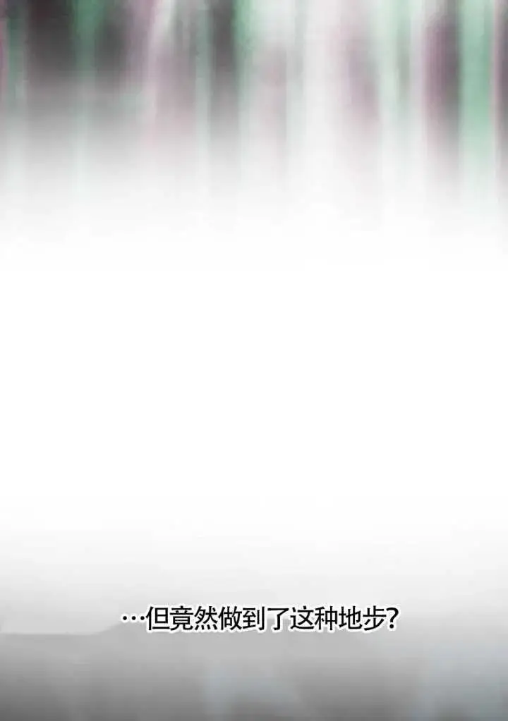 《不出道就完蛋了》第108话图15