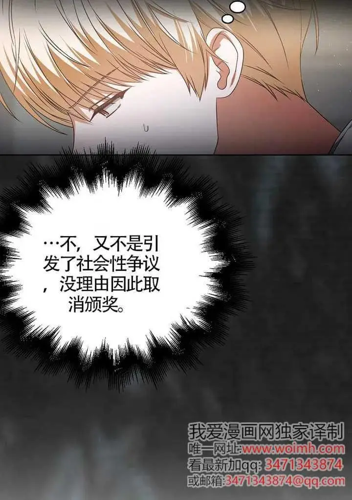 《不出道就完蛋了》第108话图18