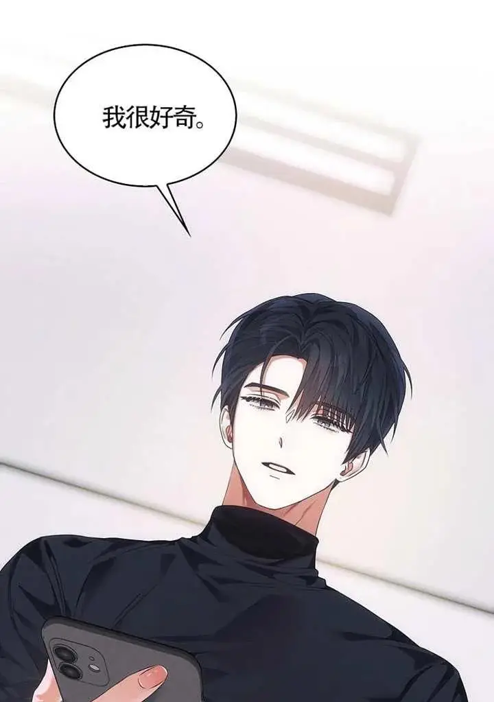 《不出道就完蛋了》第108话图26