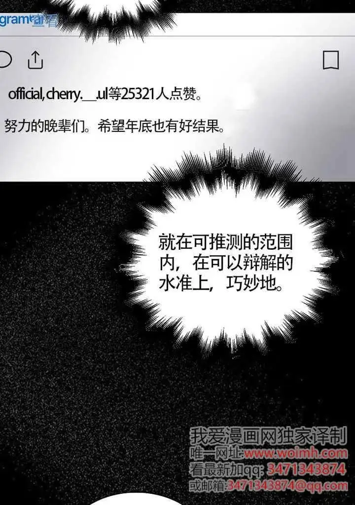 《不出道就完蛋了》第108话图32