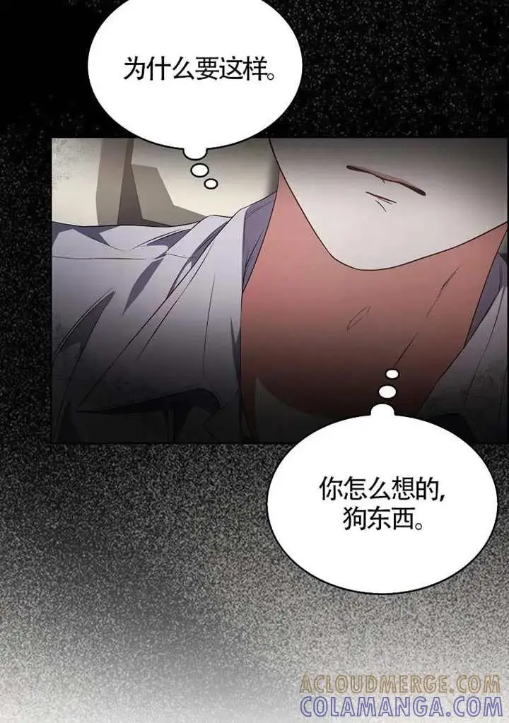 《不出道就完蛋了》第108话图33
