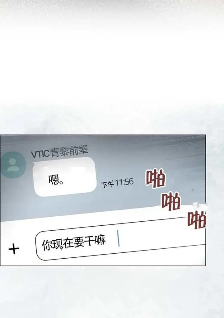 《不出道就完蛋了》第108话图34