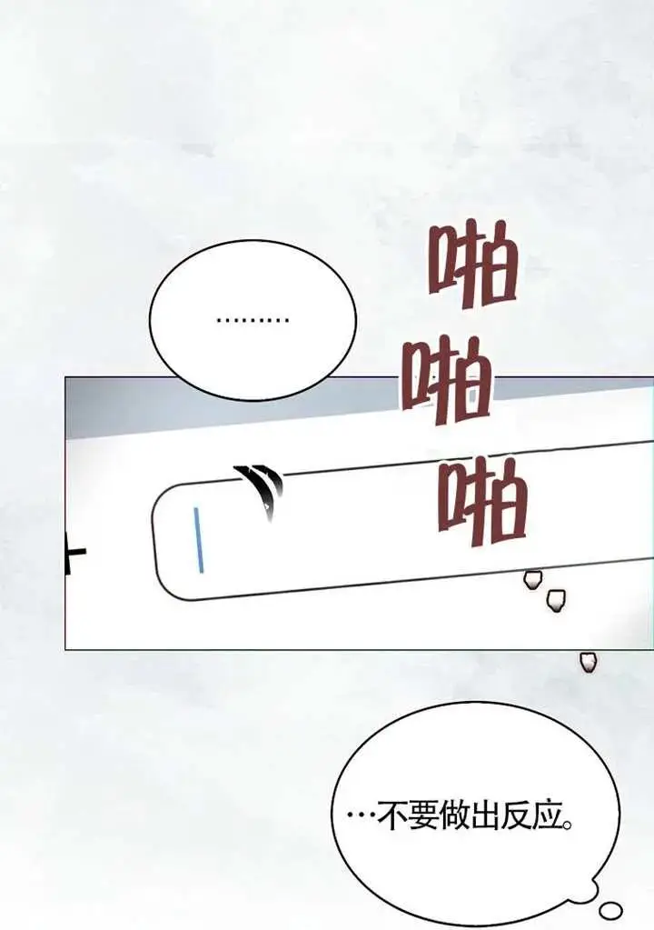 《不出道就完蛋了》第108话图35