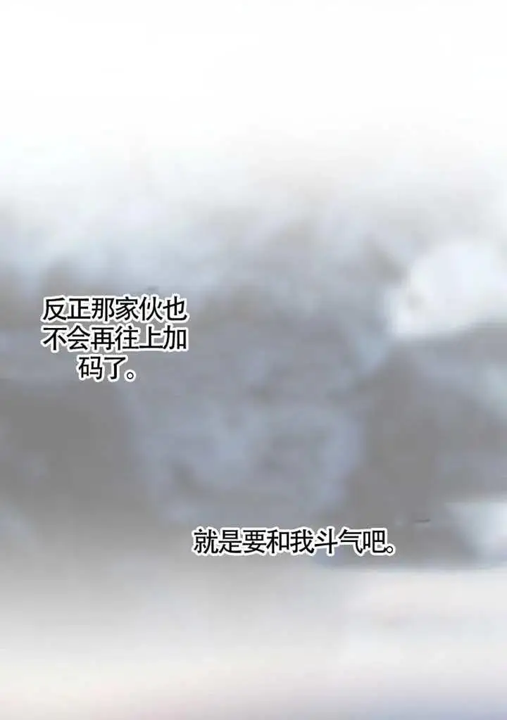 《不出道就完蛋了》第108话图36