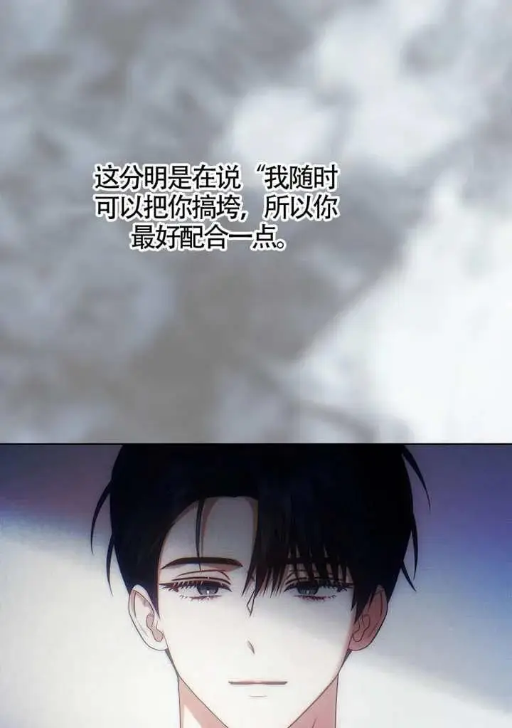 《不出道就完蛋了》第108话图38