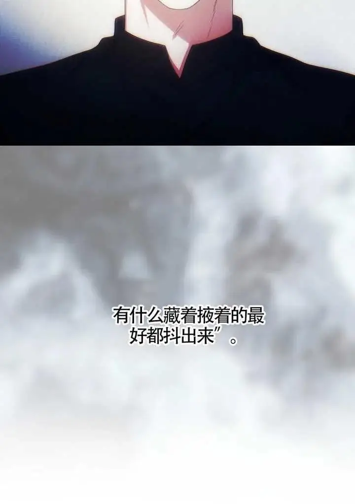 《不出道就完蛋了》第108话图39