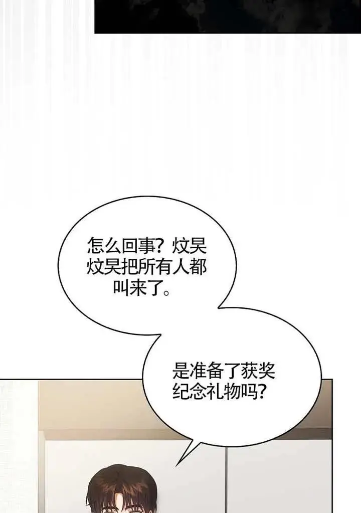 《不出道就完蛋了》第108话图43