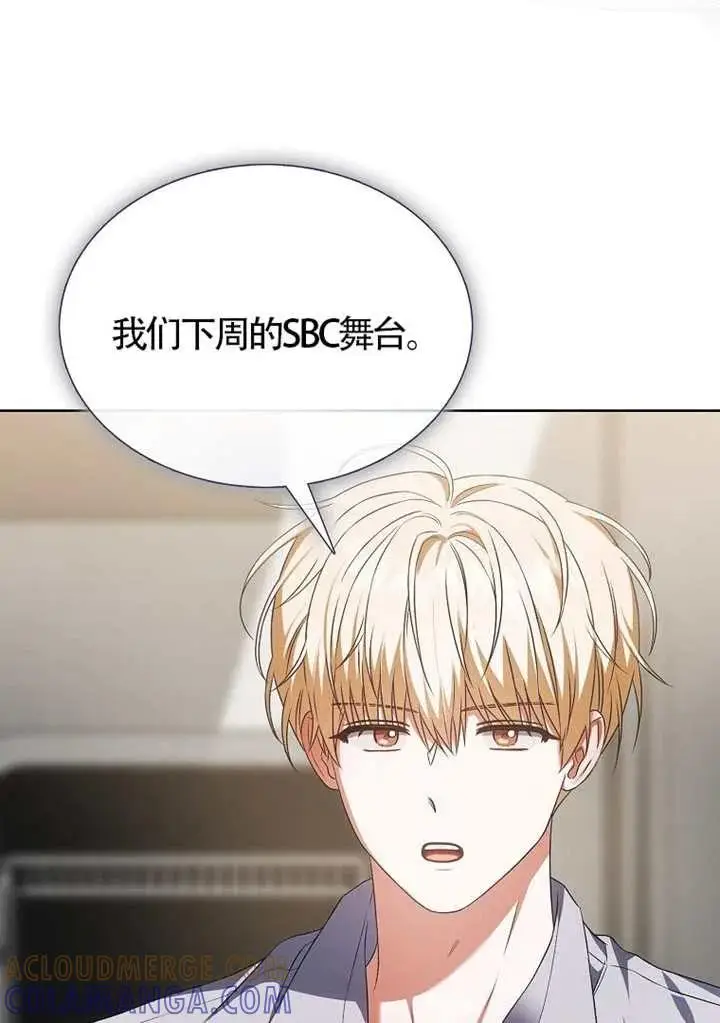 《不出道就完蛋了》第108话图45