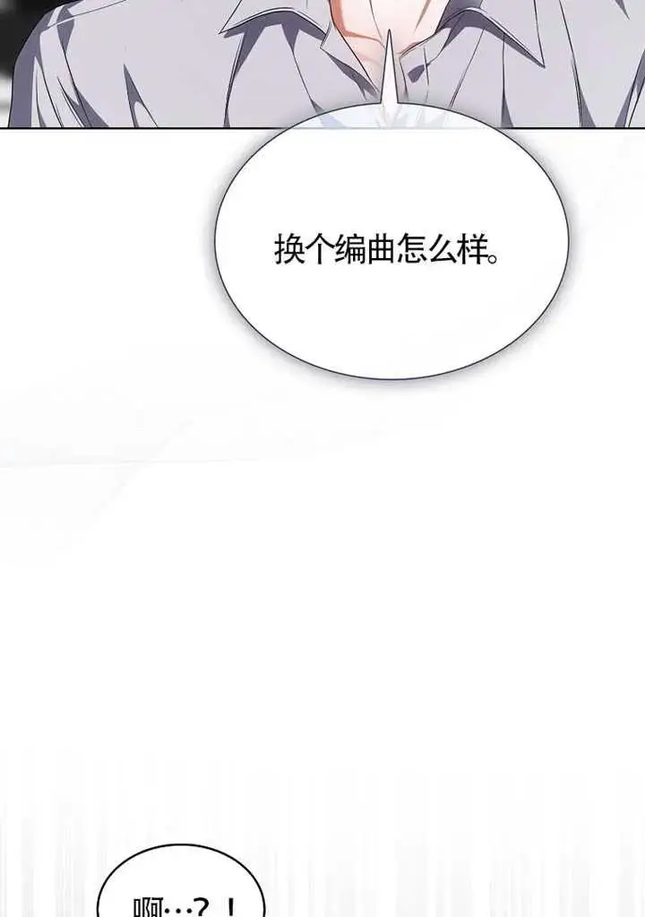 《不出道就完蛋了》第108话图46