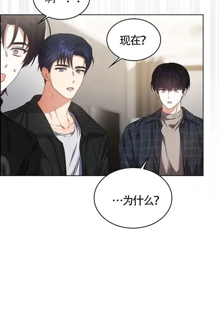 《不出道就完蛋了》第108话图47