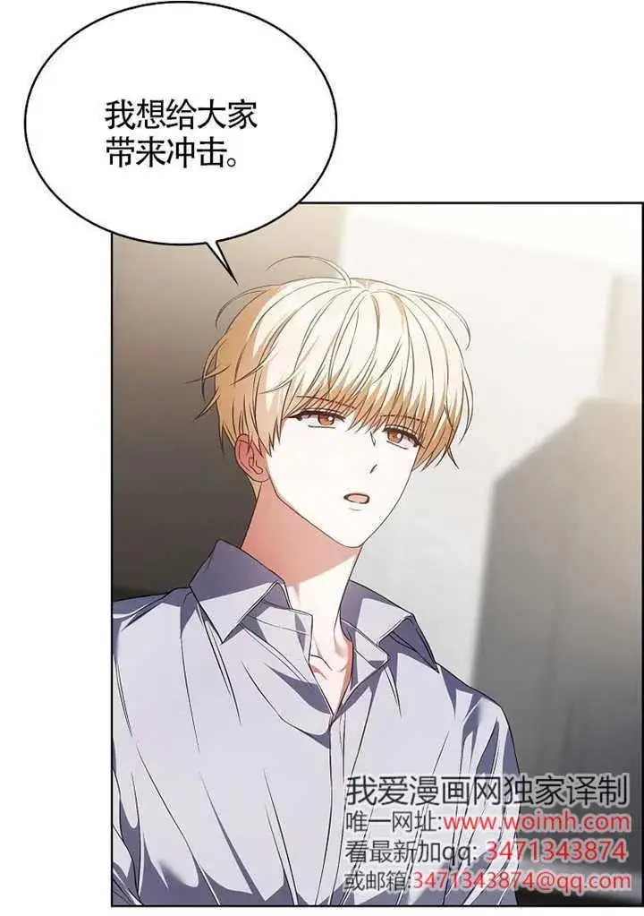 《不出道就完蛋了》第108话图48