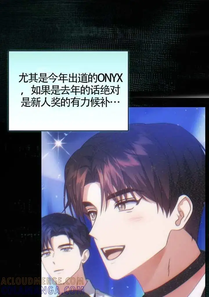 《不出道就完蛋了》第108话图5
