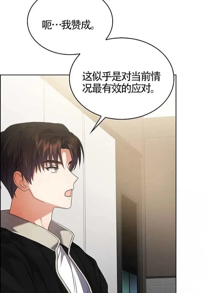 《不出道就完蛋了》第108话图50