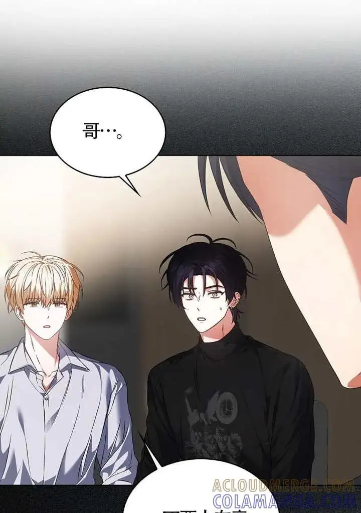 《不出道就完蛋了》第108话图53