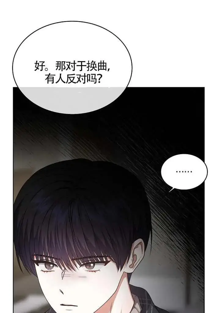 《不出道就完蛋了》第108话图58