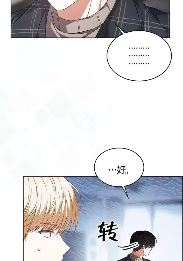 《不出道就完蛋了》第108话图59