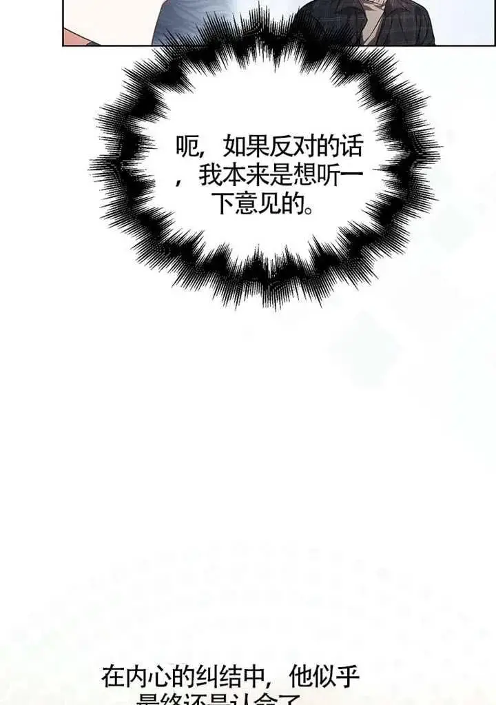 《不出道就完蛋了》第108话图60