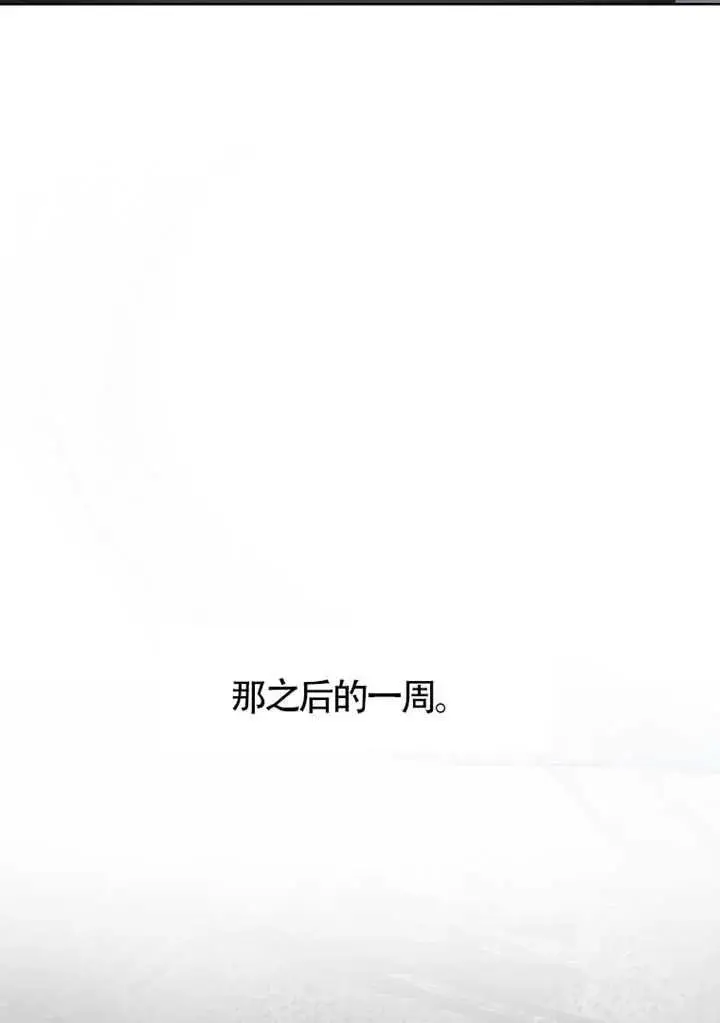 《不出道就完蛋了》第108话图63