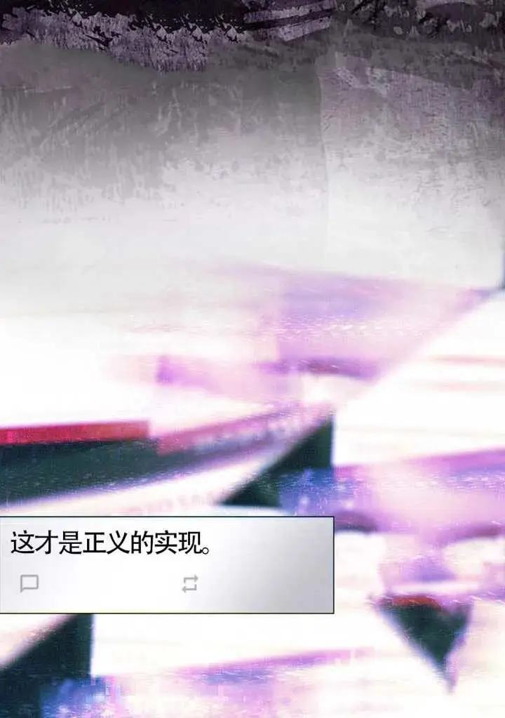 《不出道就完蛋了》第108话图66