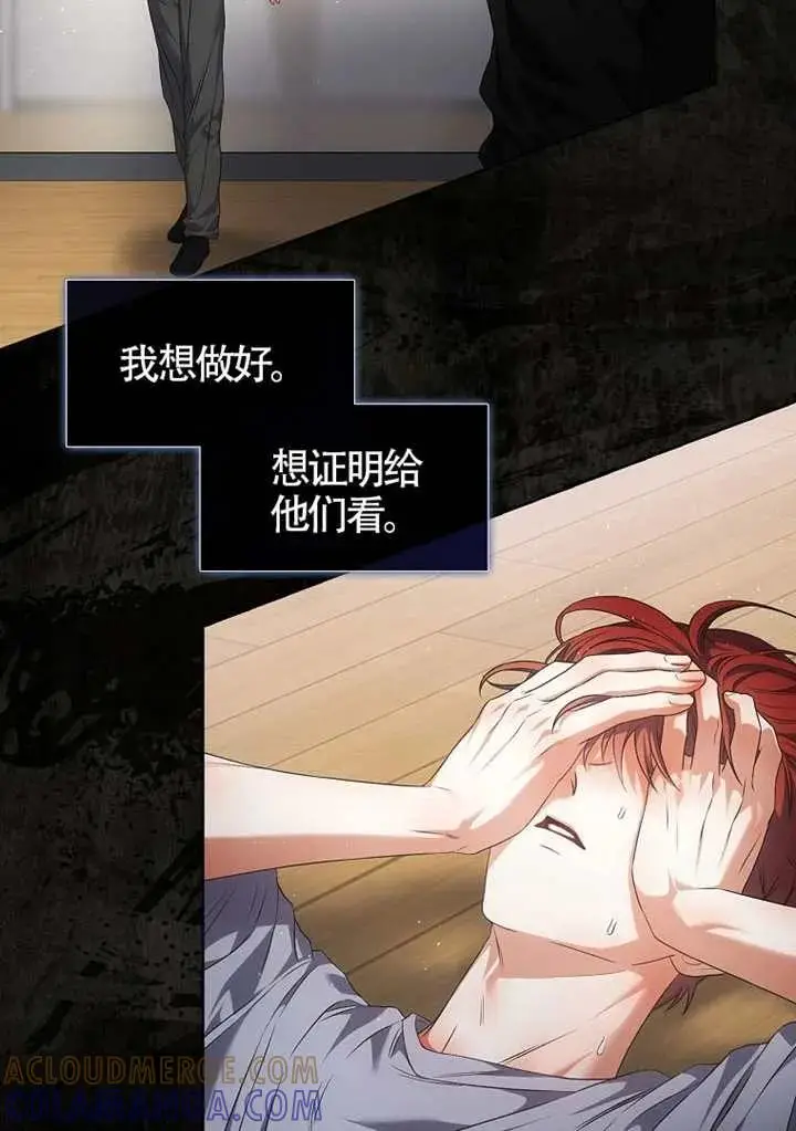 《不出道就完蛋了》第108话图69