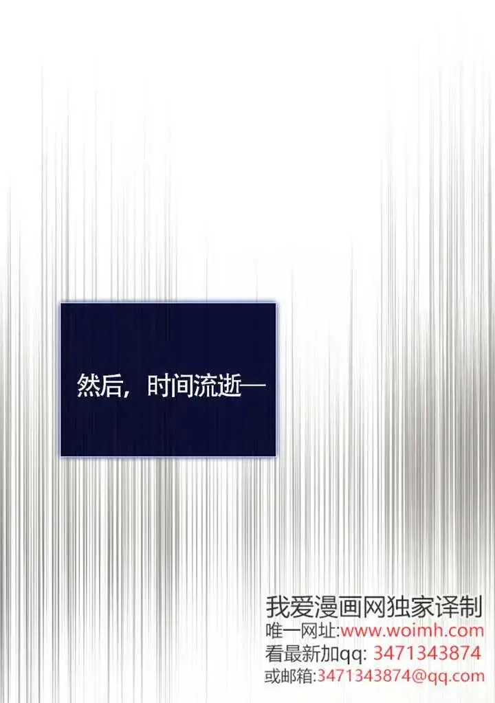 《不出道就完蛋了》第108话图72