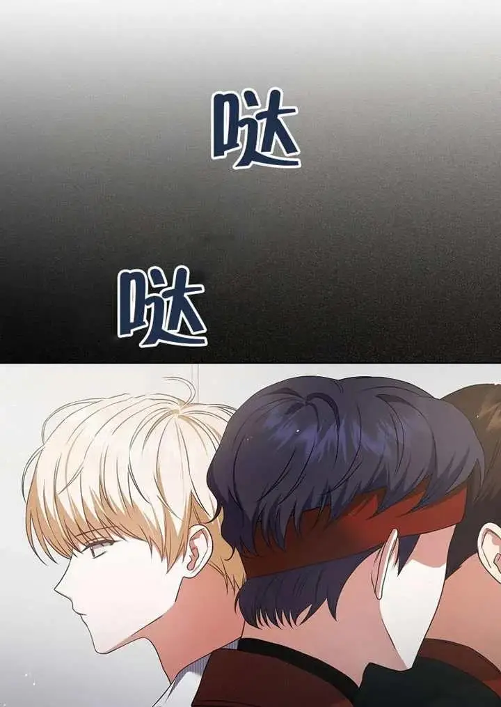 《不出道就完蛋了》第108话图78