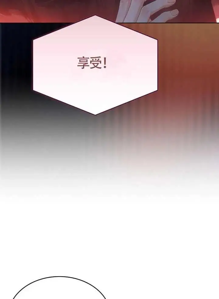 《不出道就完蛋了》第110话图10