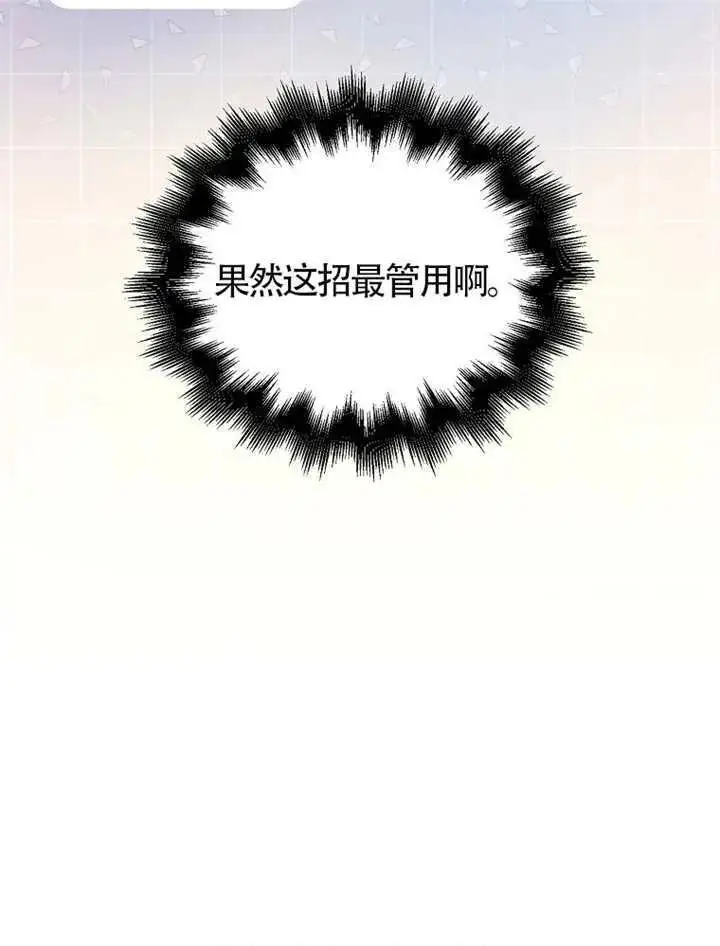 《不出道就完蛋了》第110话图100