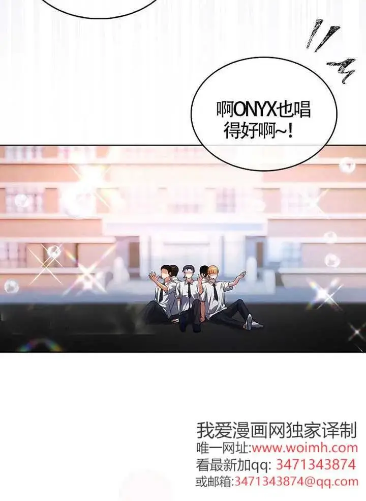 《不出道就完蛋了》第110话图12